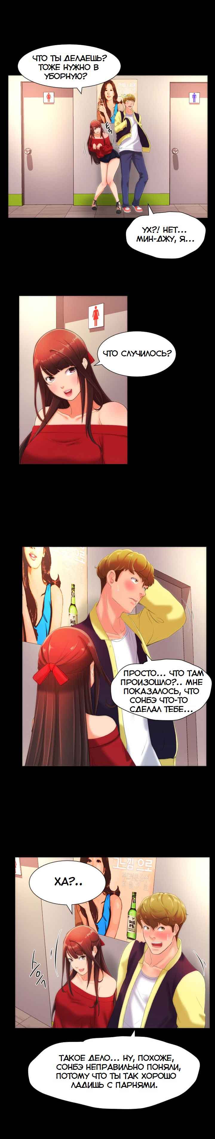 075-1 Порно комикс "Опыт взрослой жизни. Части 6-10".