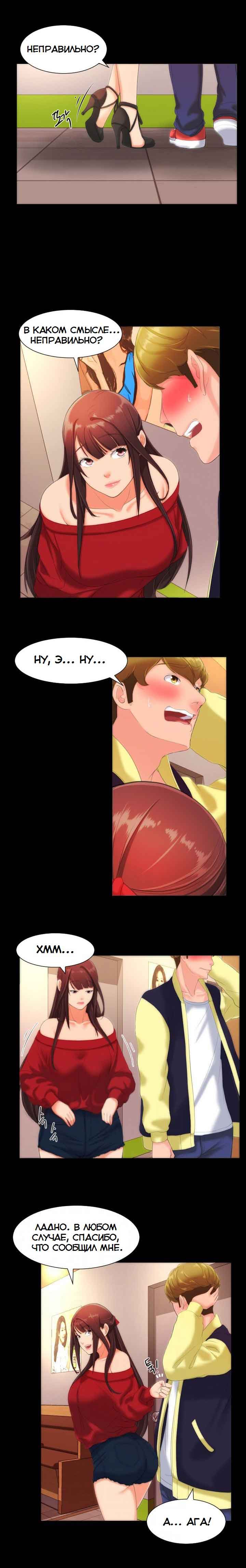 076-1 Порно комикс "Опыт взрослой жизни. Части 6-10".