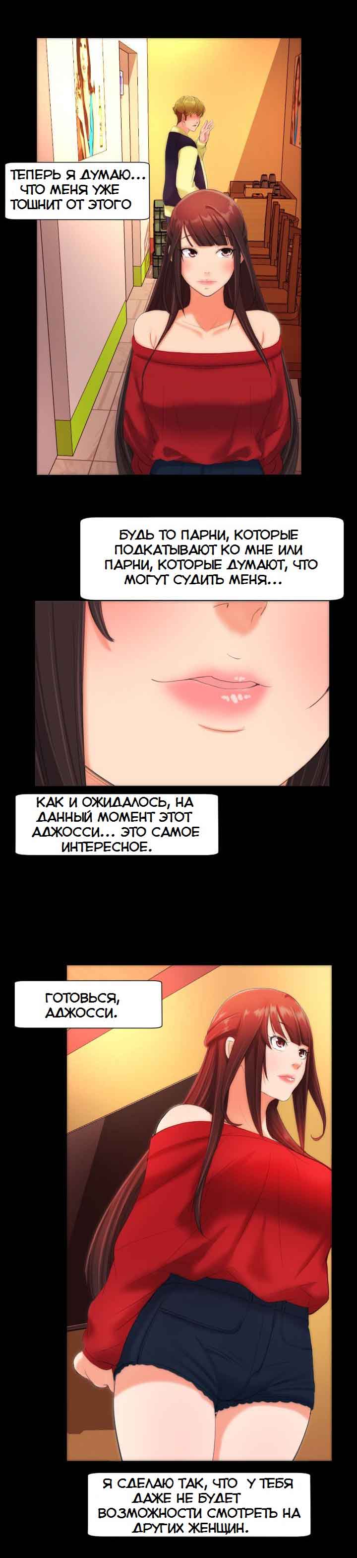 077-1 Порно комикс "Опыт взрослой жизни. Части 6-10".