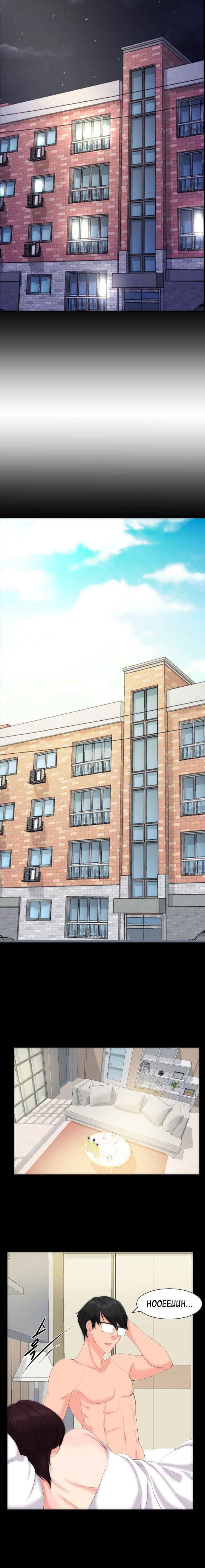 081-1 Порно комикс "Опыт взрослой жизни. Части 6-10".