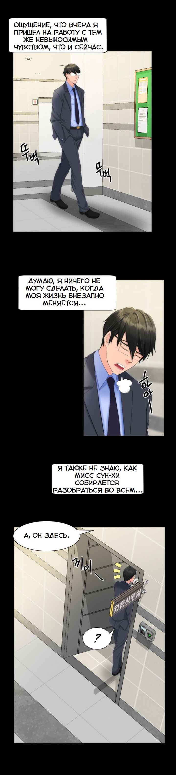 083-1 Порно комикс "Опыт взрослой жизни. Части 6-10".