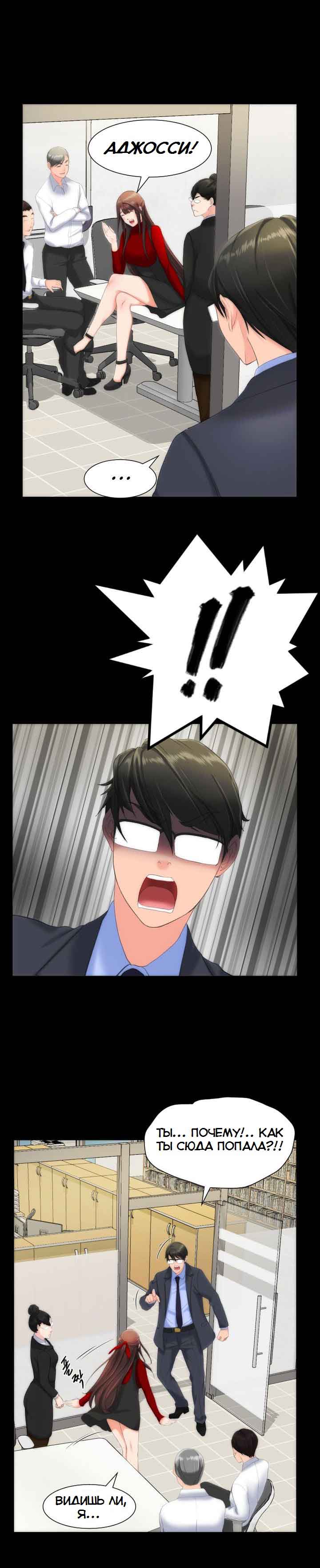 084-1 Порно комикс "Опыт взрослой жизни. Части 6-10".