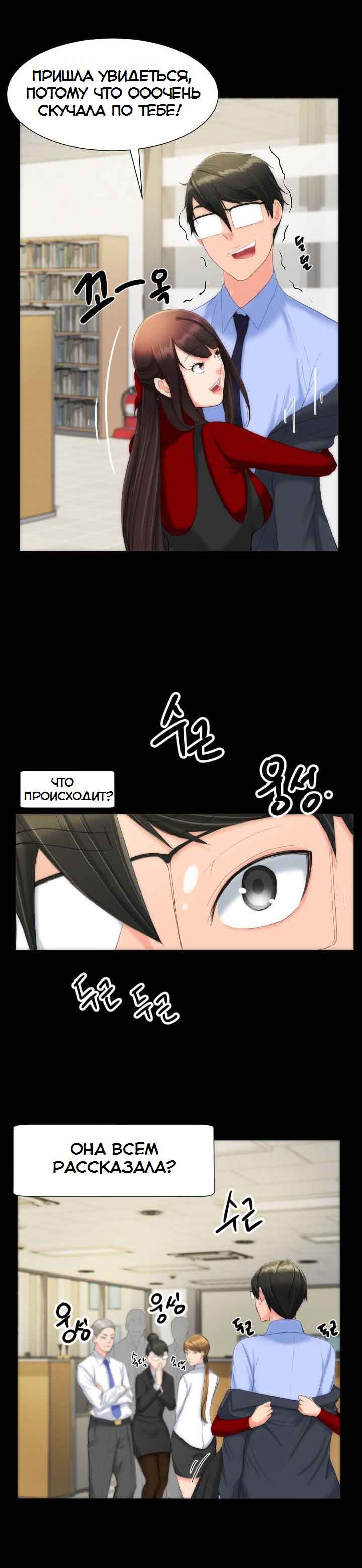 085-1 Порно комикс "Опыт взрослой жизни. Части 6-10".