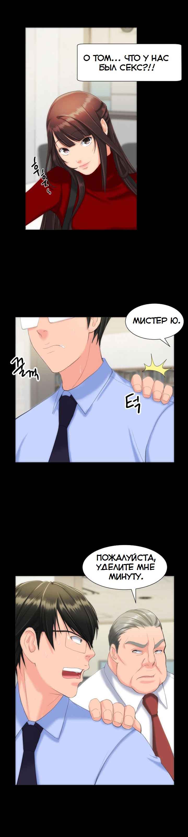 086-1 Порно комикс "Опыт взрослой жизни. Части 6-10".