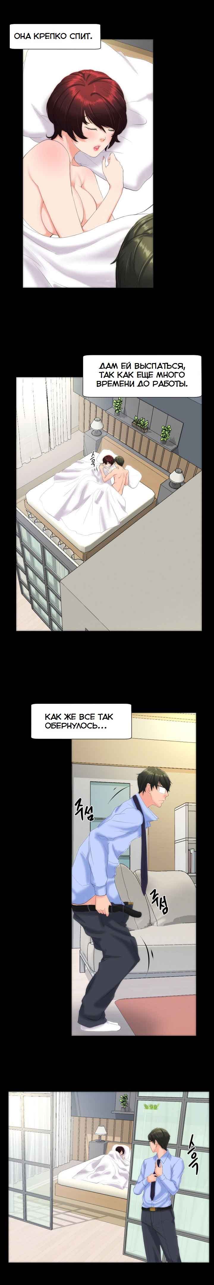 087-1 Порно комикс "Опыт взрослой жизни. Части 6-10".