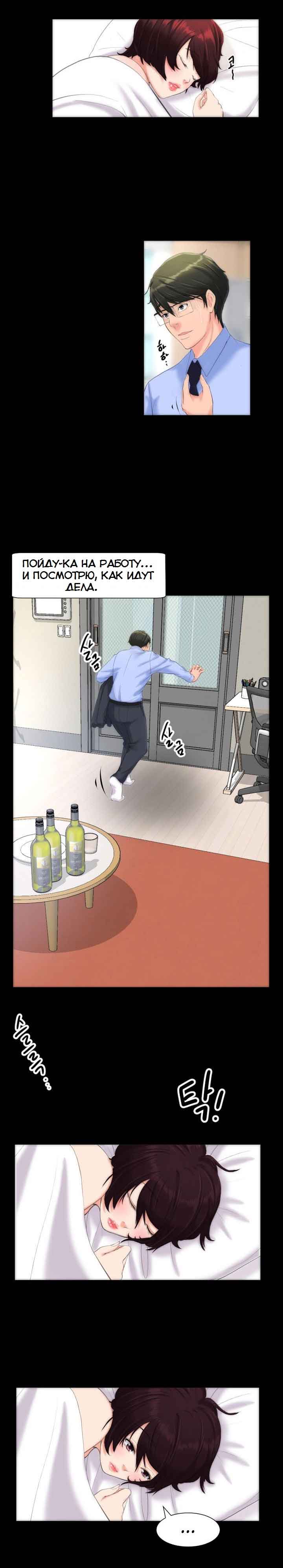 088-1 Порно комикс "Опыт взрослой жизни. Части 6-10".