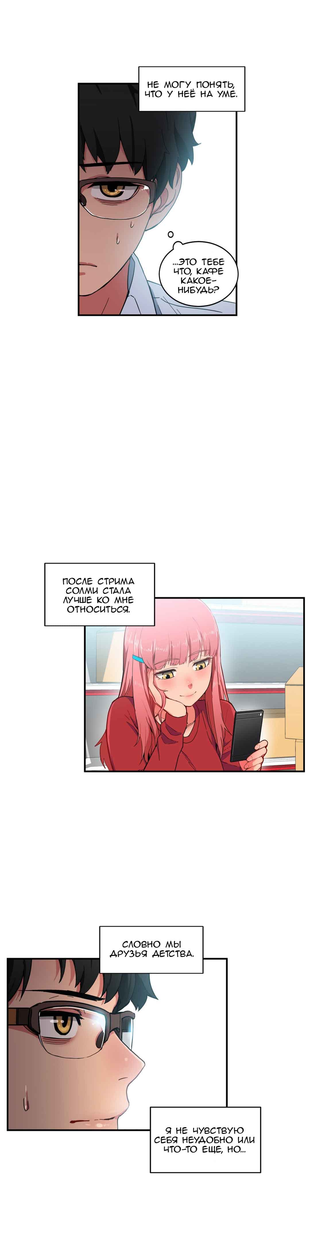 006-15 Порно комикс Канал Солми. Части 4-6.