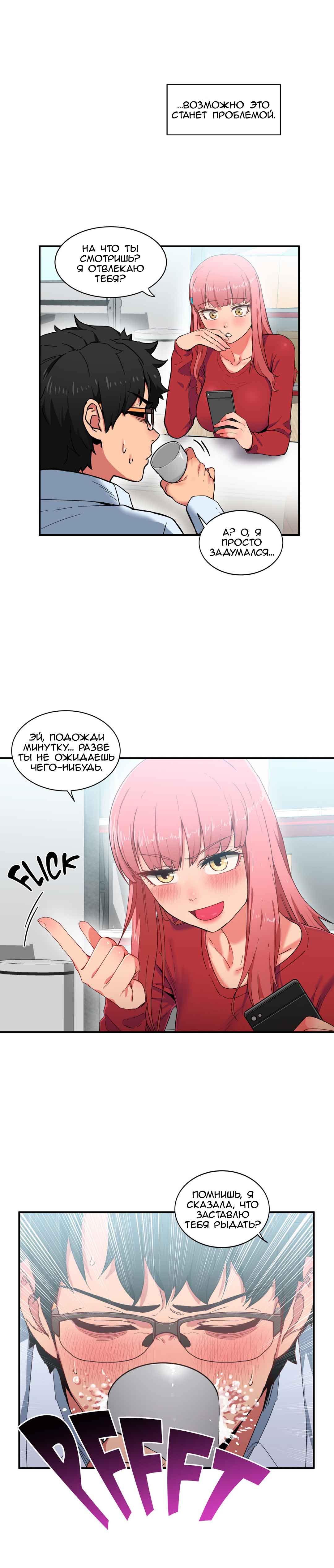 007-15 Порно комикс Канал Солми. Части 4-6.