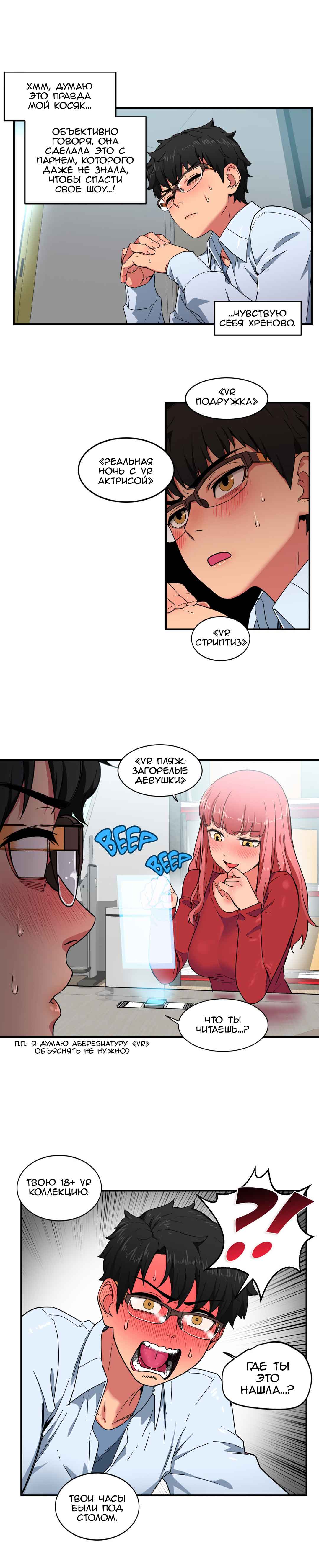 009-15 Порно комикс Канал Солми. Части 4-6.