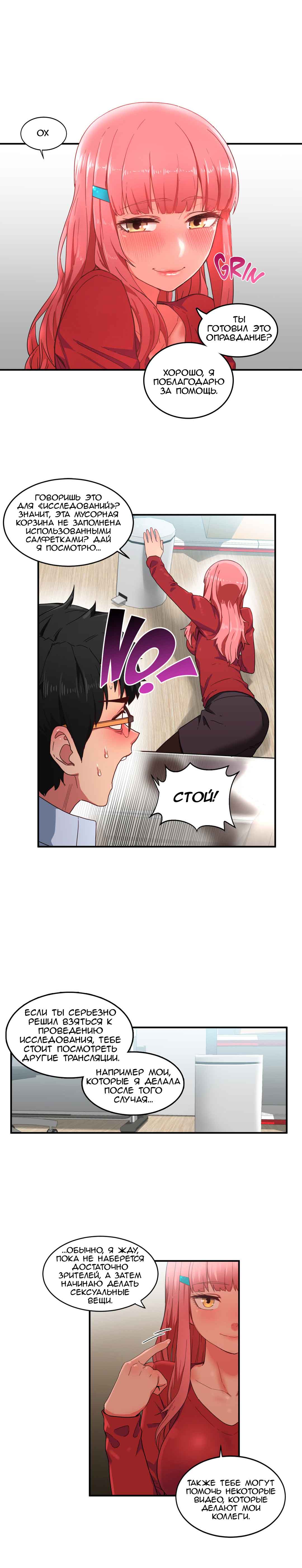 012-15 Порно комикс Канал Солми. Части 4-6.