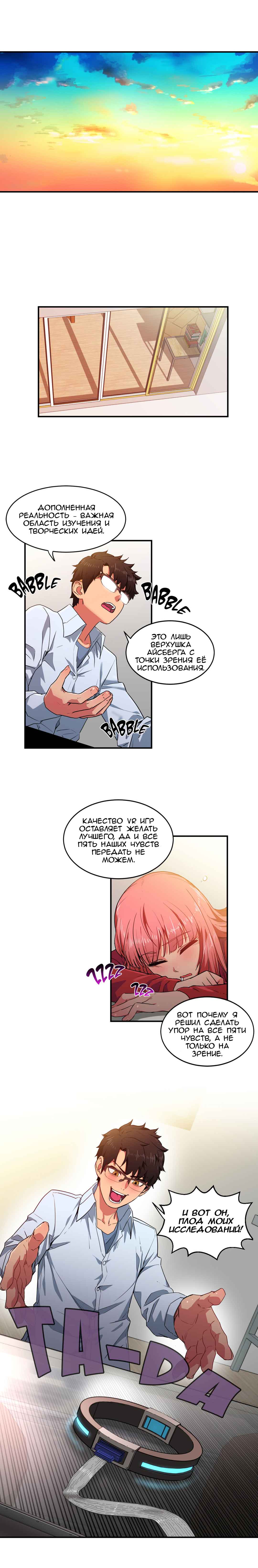 014-15 Порно комикс Канал Солми. Части 4-6.