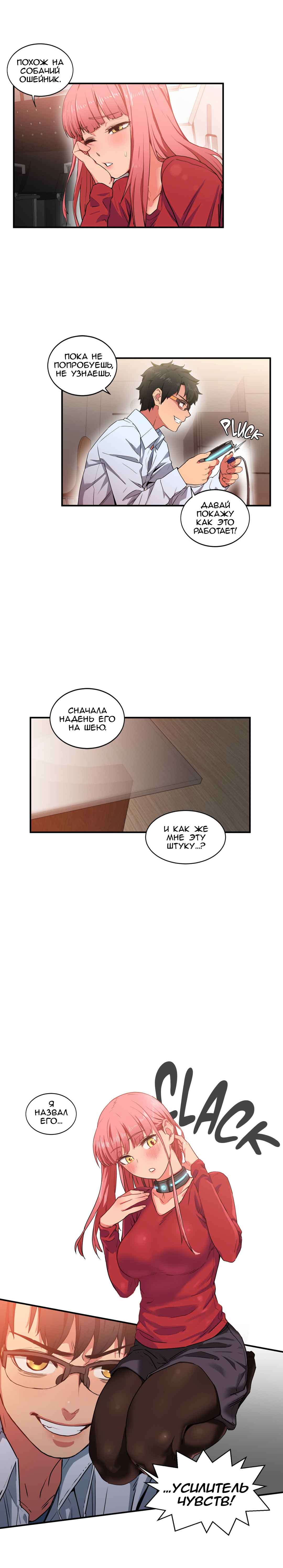 015-15 Порно комикс Канал Солми. Части 4-6.