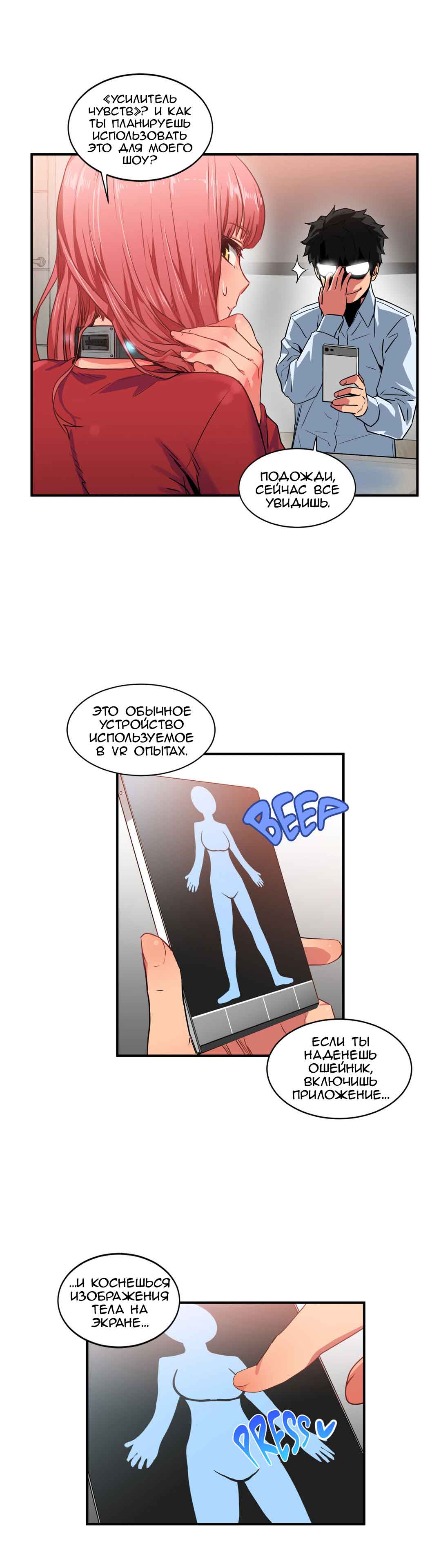 016-15 Порно комикс Канал Солми. Части 4-6.