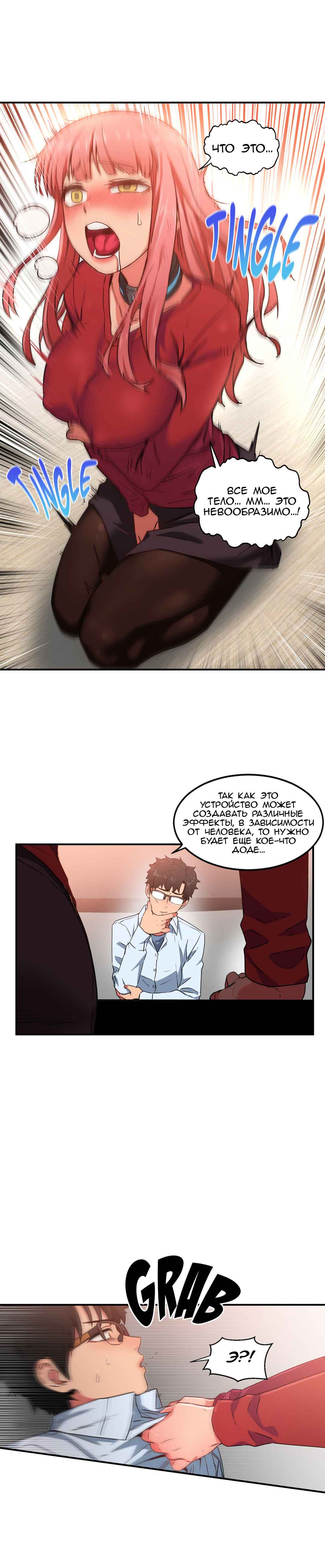 018-15 Порно комикс Канал Солми. Части 4-6.