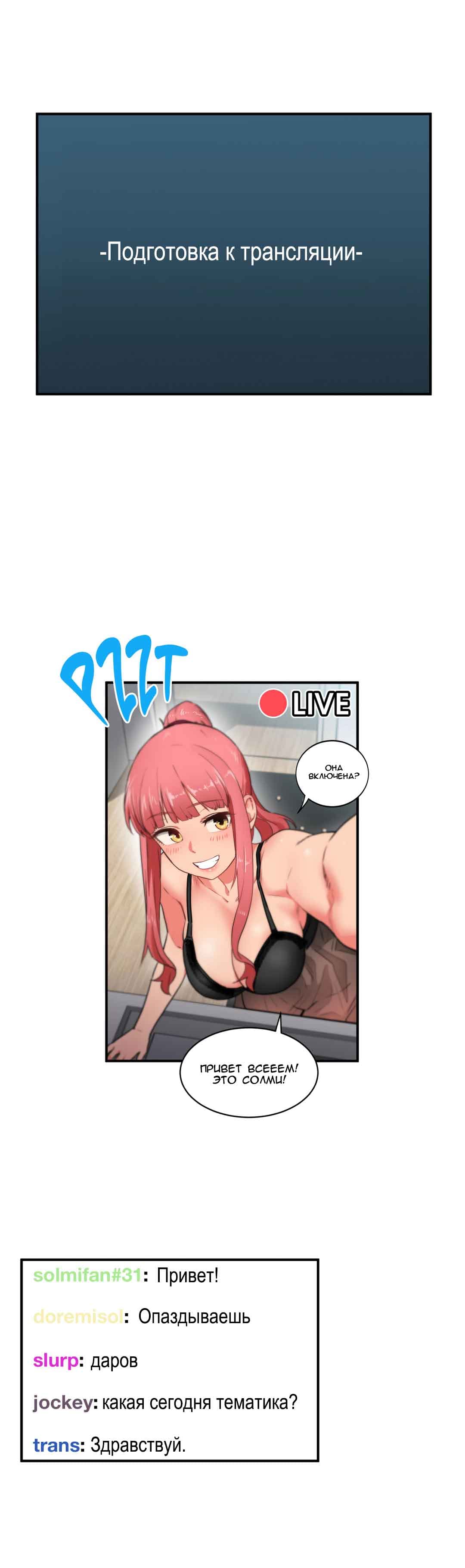 021-15 Порно комикс Канал Солми. Части 4-6.