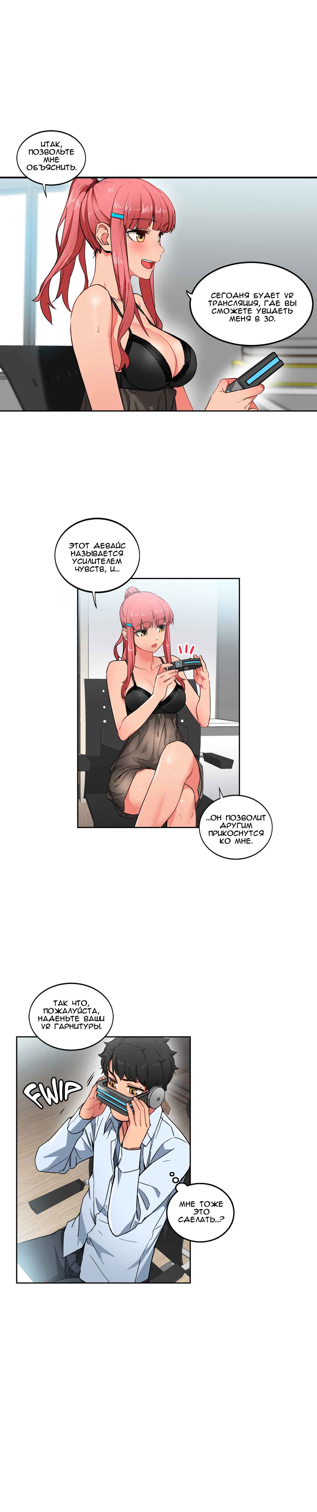 025-13 Порно комикс Канал Солми. Части 4-6.