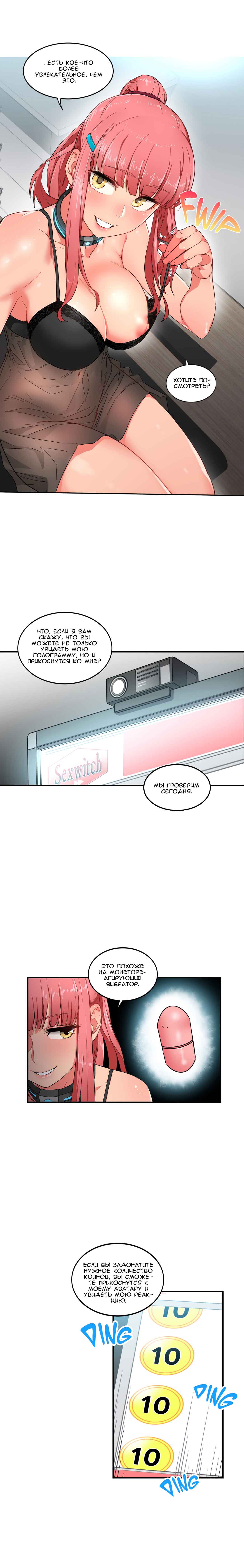 028-14 Порно комикс Канал Солми. Части 4-6.