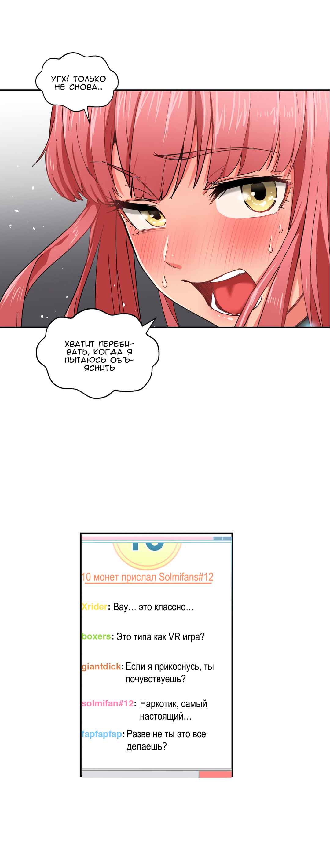 030-14 Порно комикс Канал Солми. Части 4-6.