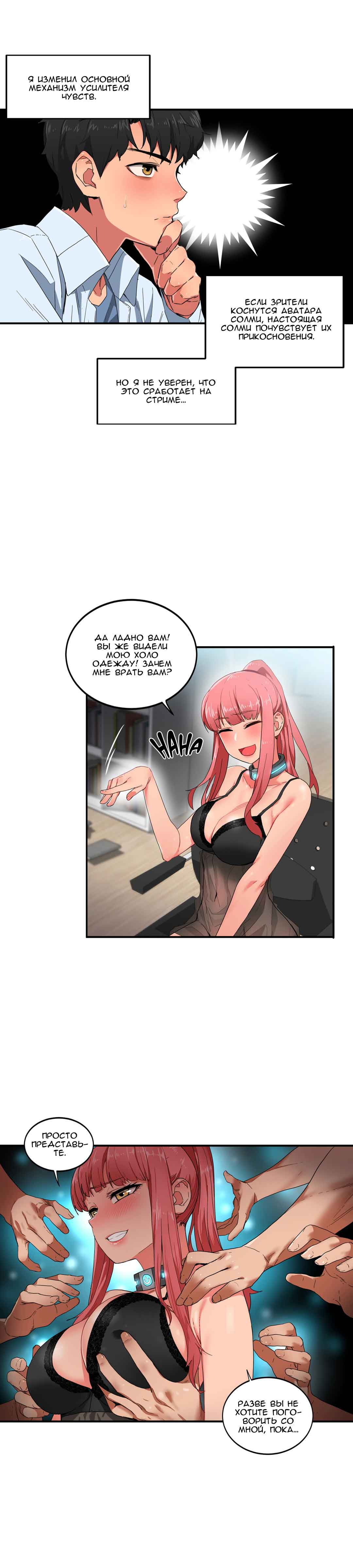 031-13 Порно комикс Канал Солми. Части 4-6.