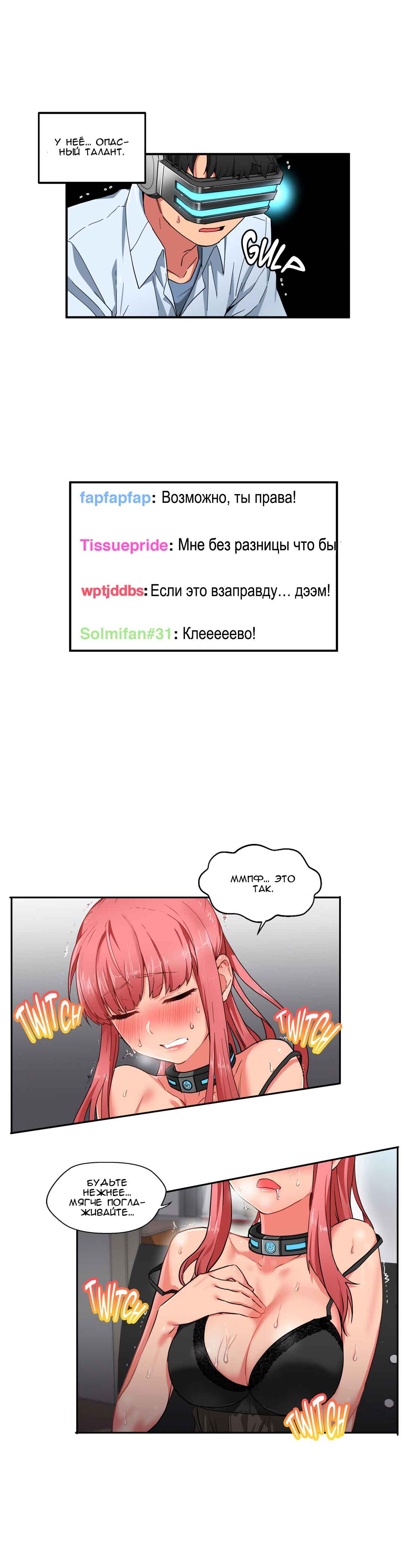 033-12 Порно комикс Канал Солми. Части 4-6.