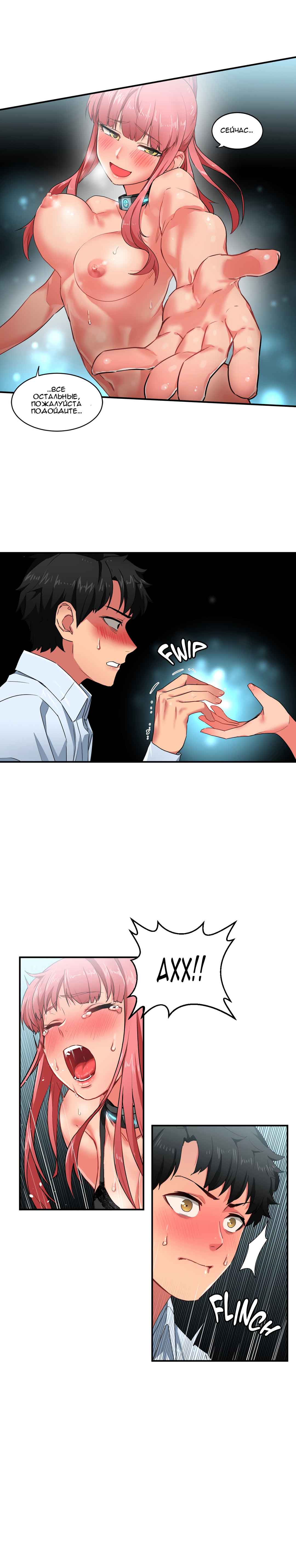 035-11 Порно комикс Канал Солми. Части 4-6.