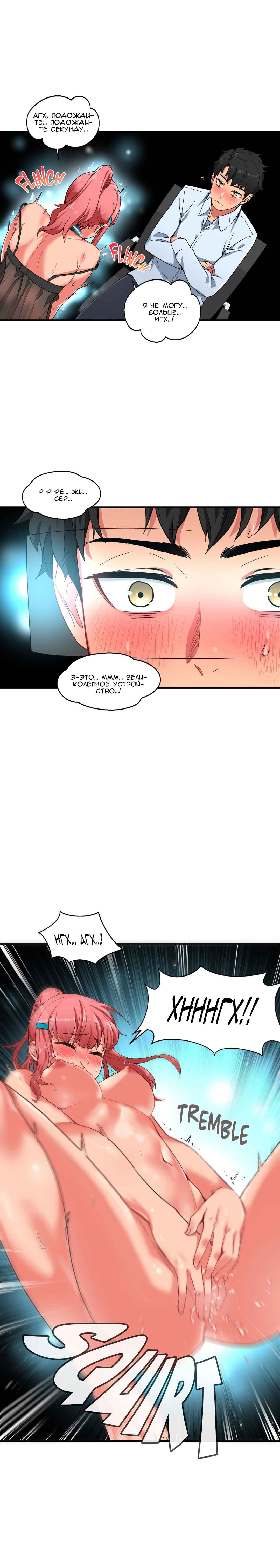 037-11 Порно комикс Канал Солми. Части 4-6.