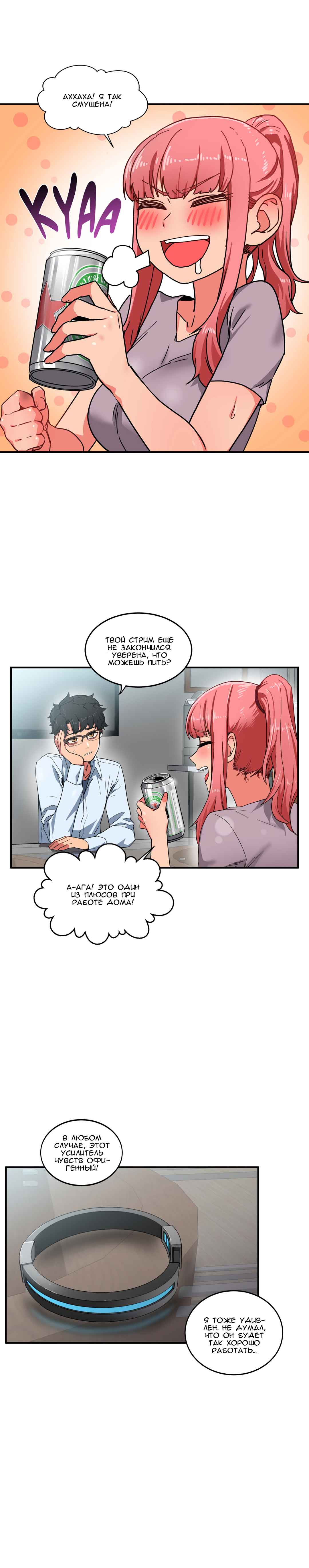 039-11 Порно комикс Канал Солми. Части 4-6.