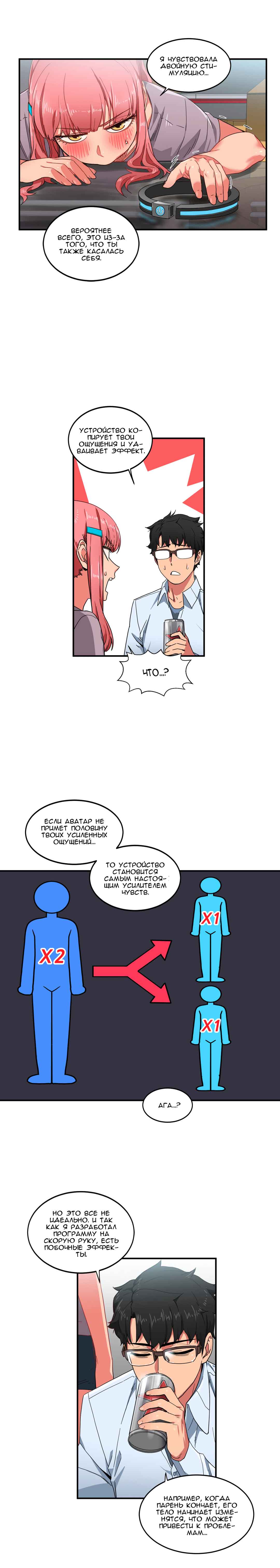 040-11 Порно комикс Канал Солми. Части 4-6.