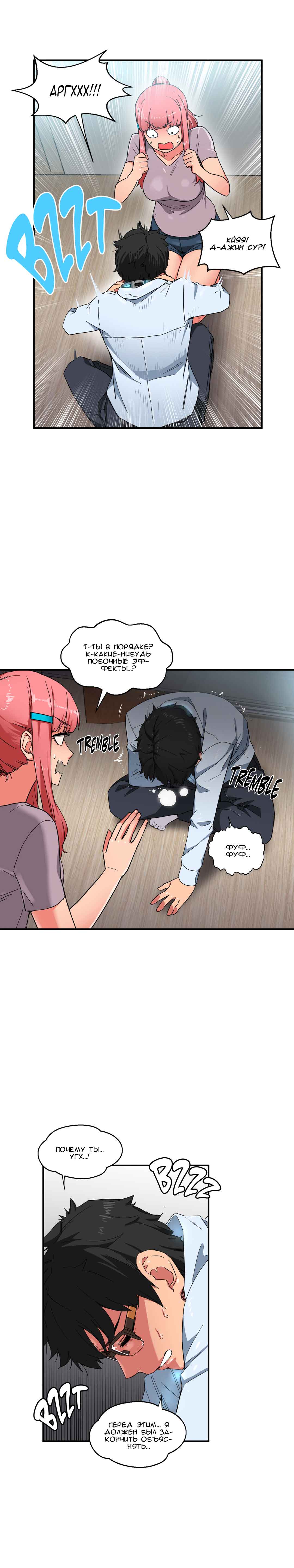 042-11 Порно комикс Канал Солми. Части 4-6.