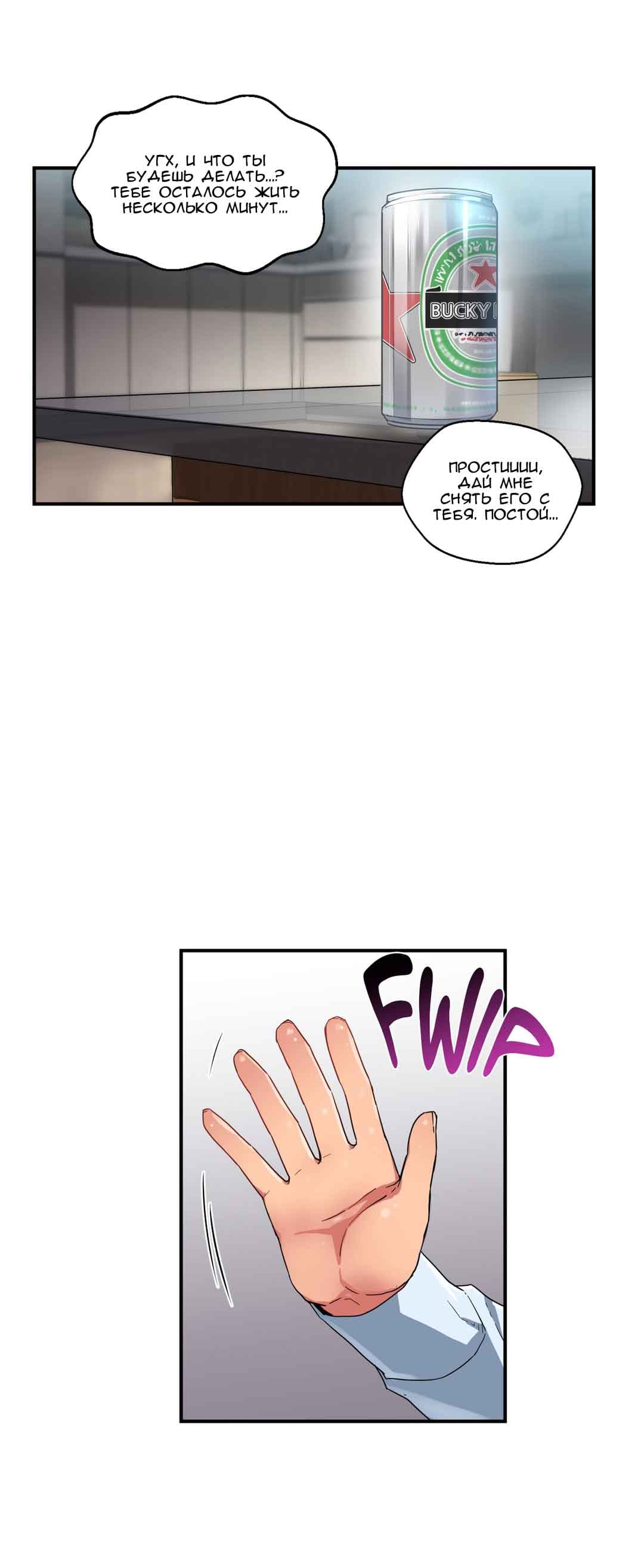 043-11 Порно комикс Канал Солми. Части 4-6.