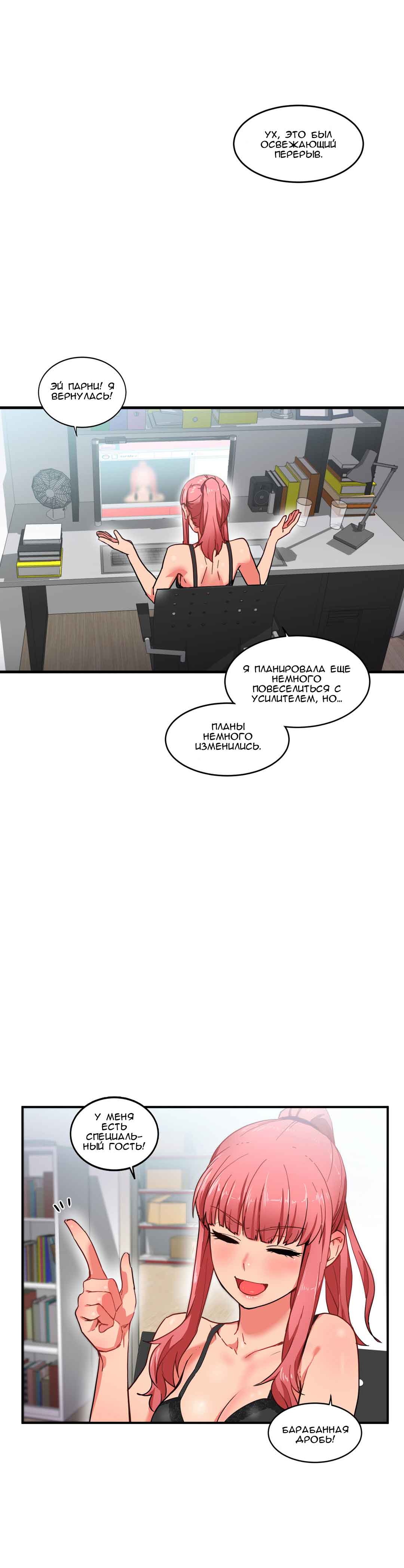 045-11 Порно комикс Канал Солми. Части 4-6.