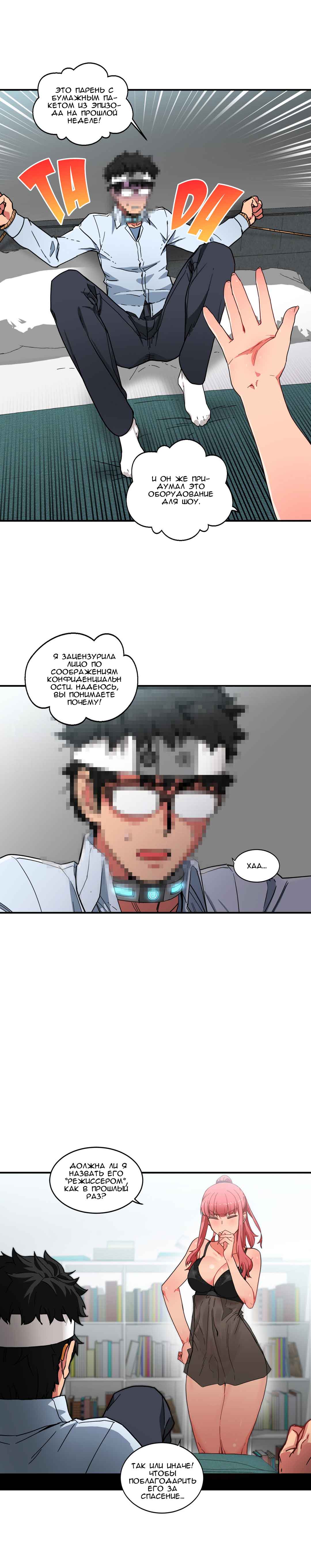 046-11 Порно комикс Канал Солми. Части 4-6.