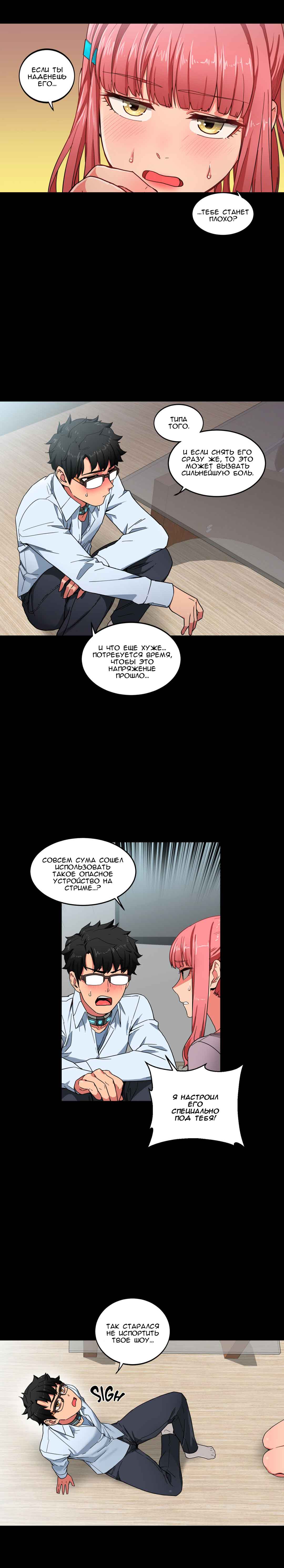 048-11 Порно комикс Канал Солми. Части 4-6.