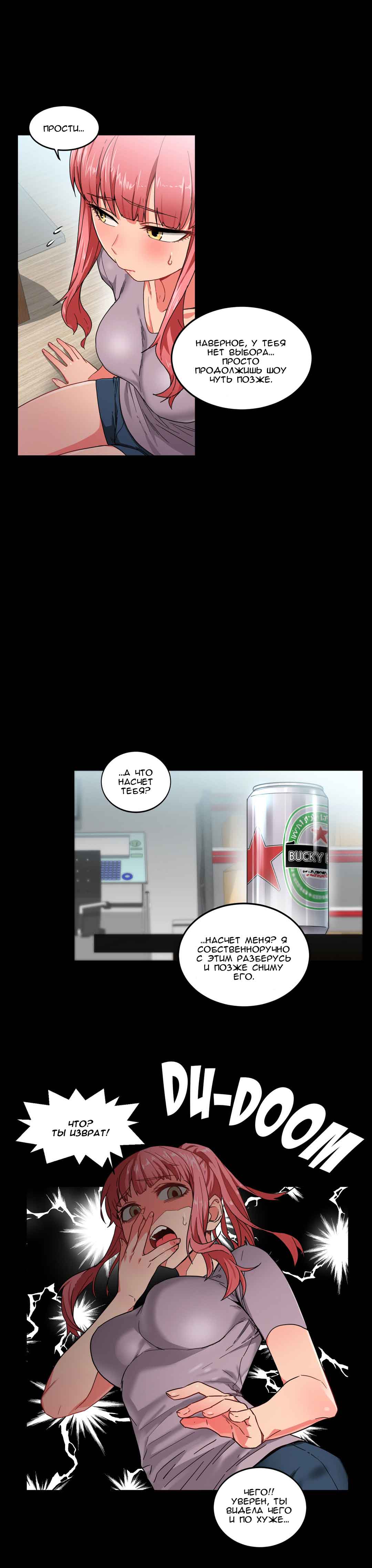 049-11 Порно комикс Канал Солми. Части 4-6.