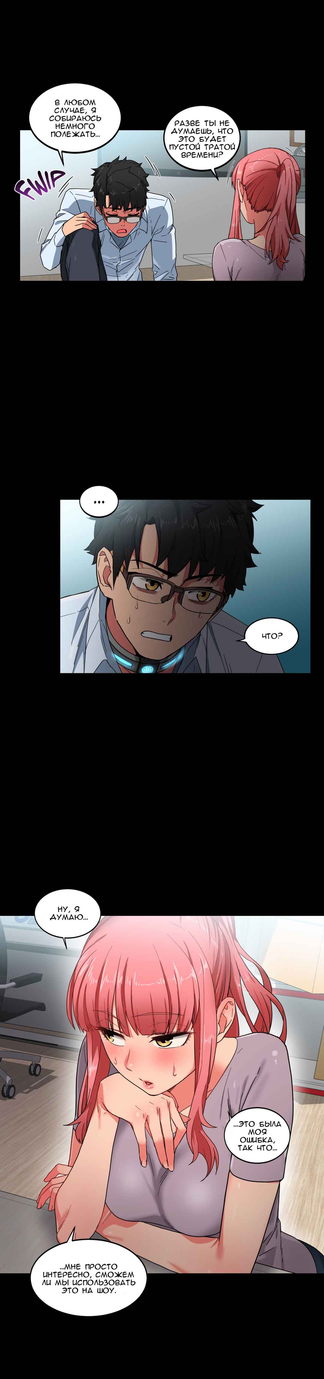 050-10 Порно комикс Канал Солми. Части 4-6.