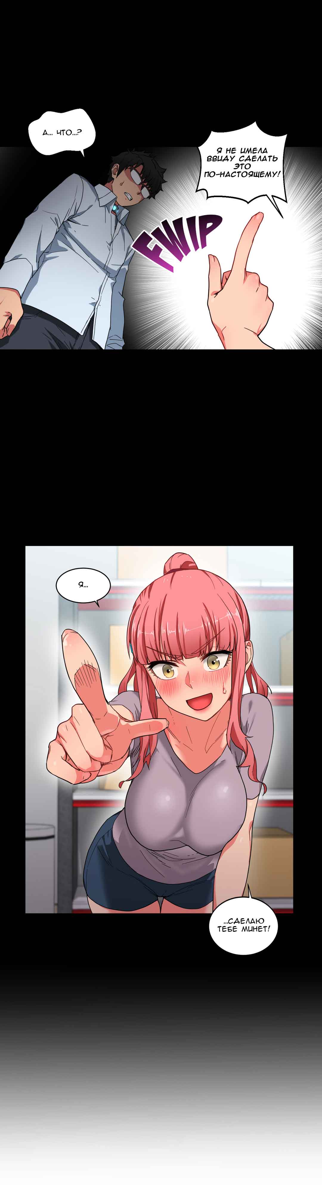 051-9 Порно комикс Канал Солми. Части 4-6.