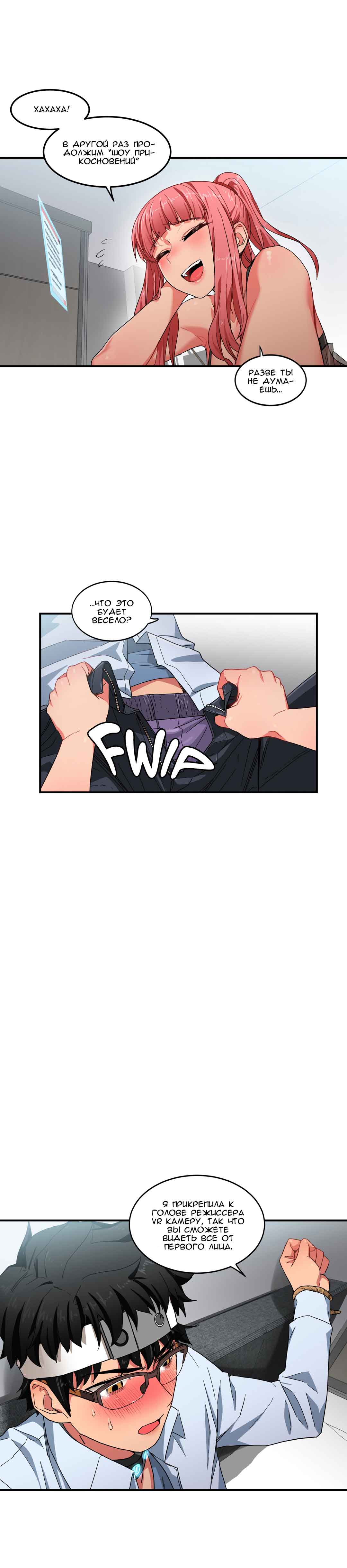 053-9 Порно комикс Канал Солми. Части 4-6.