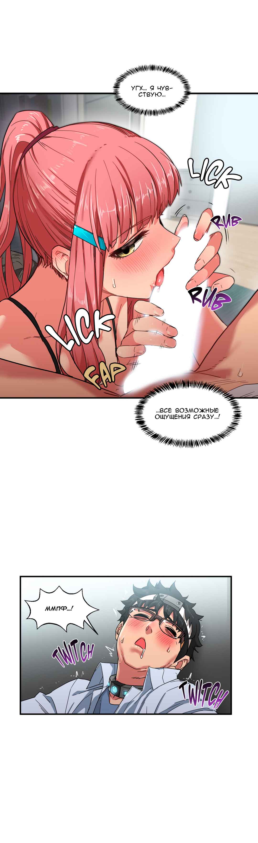 059-8 Порно комикс Канал Солми. Части 4-6.