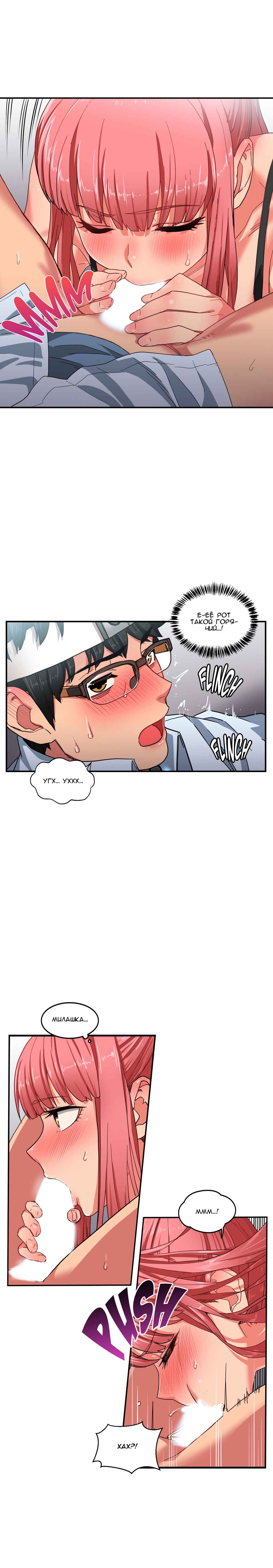 060-8 Порно комикс Канал Солми. Части 4-6.