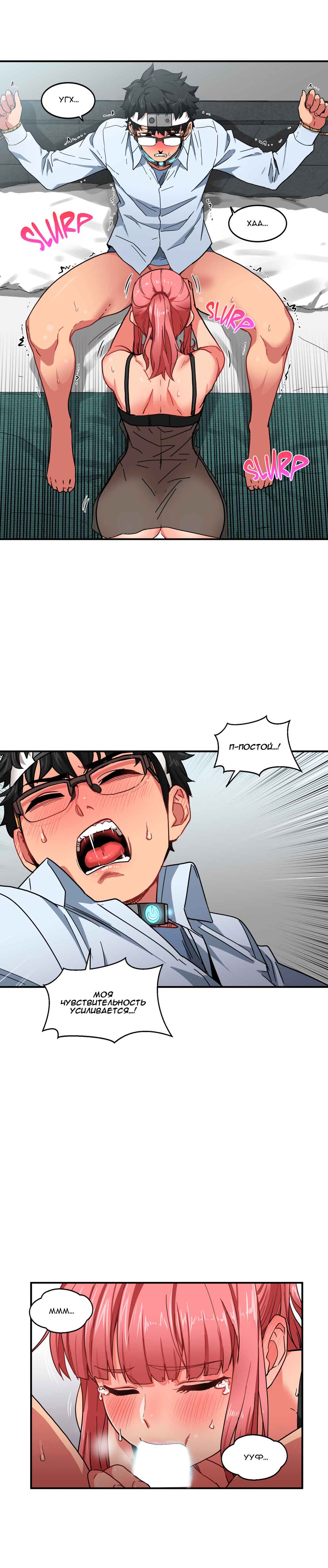 061-8 Порно комикс Канал Солми. Части 4-6.