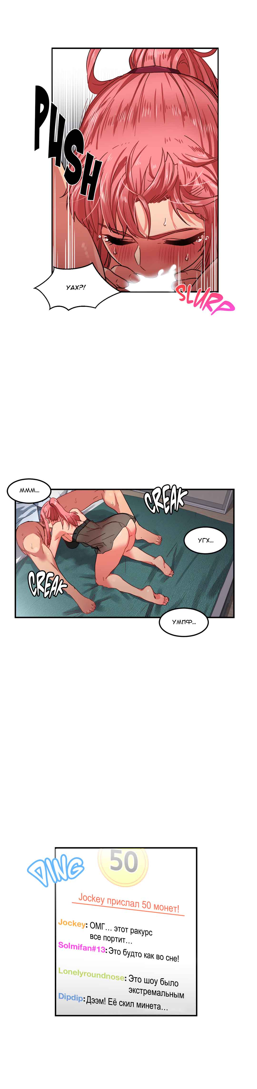 062-8 Порно комикс Канал Солми. Части 4-6.