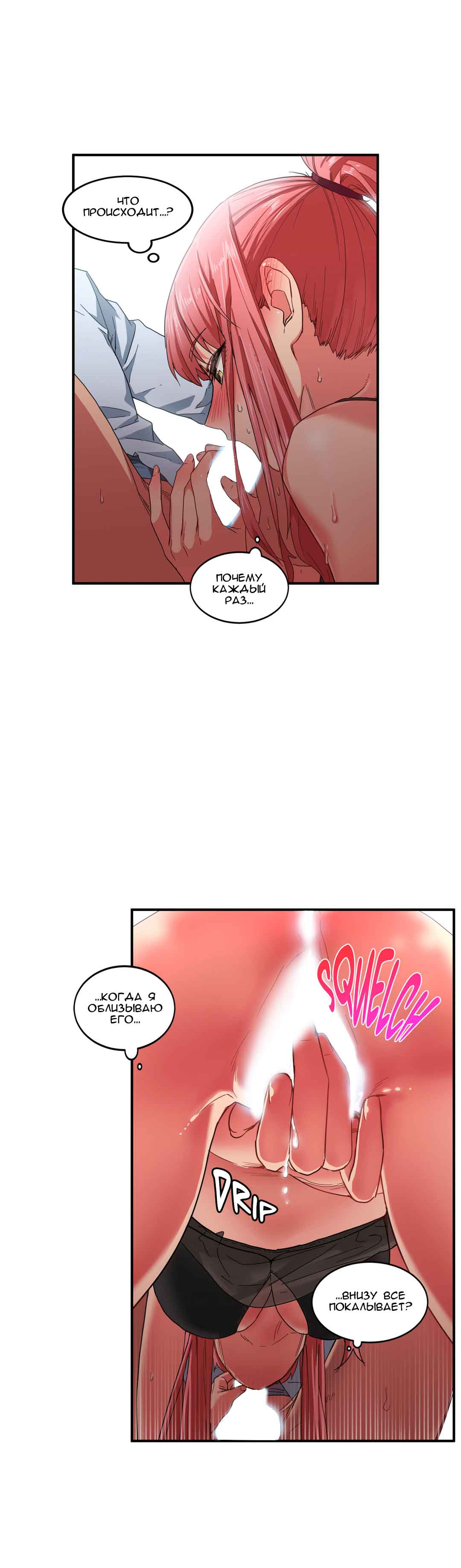 063-8 Порно комикс Канал Солми. Части 4-6.