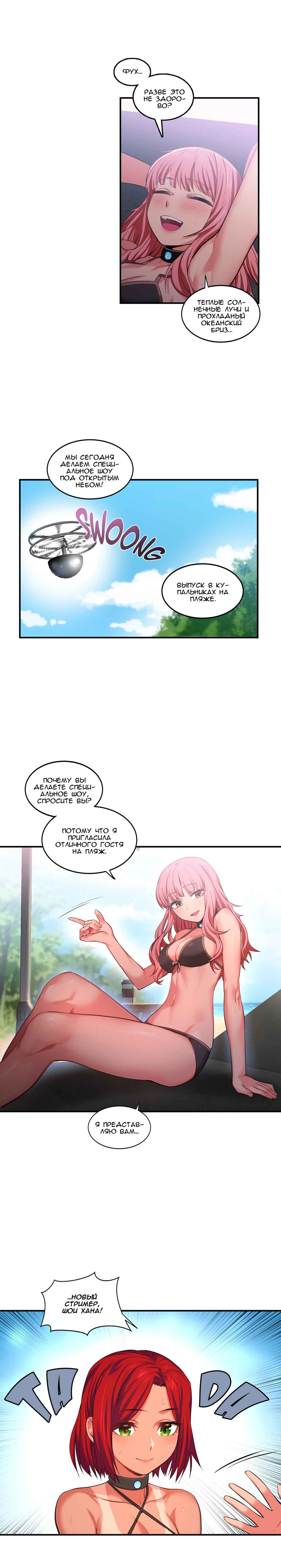 002-4 Порно комикс "Канал Солми. Части 13-15".