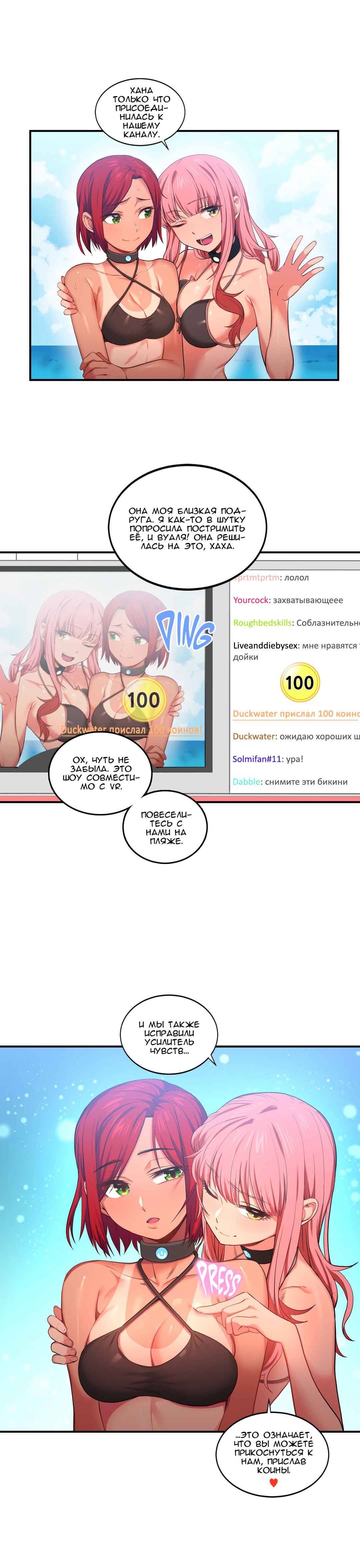 004-4 Порно комикс "Канал Солми. Части 13-15".