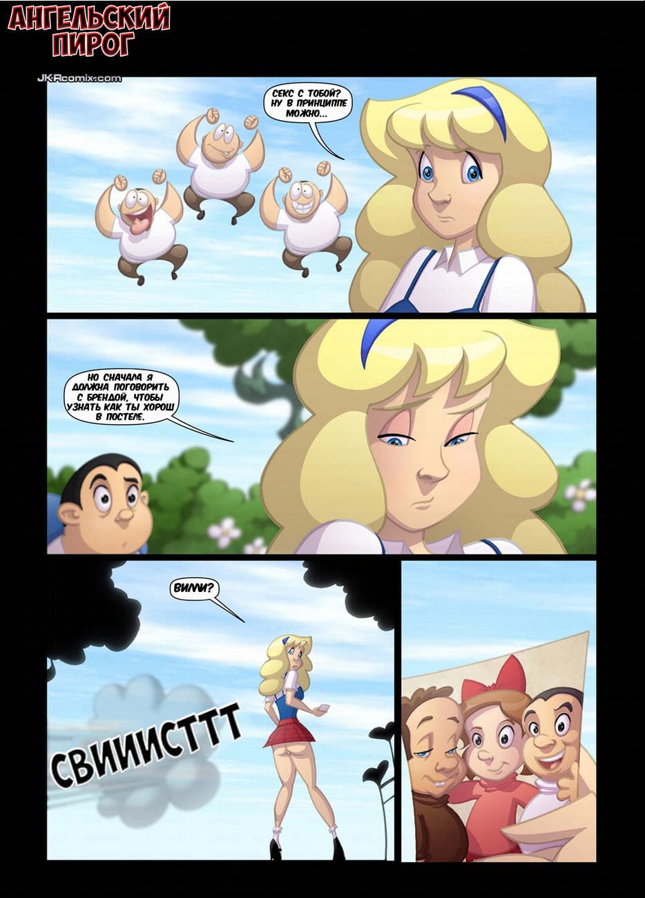 007-17 Порно комикс "Ангельский Пирог".