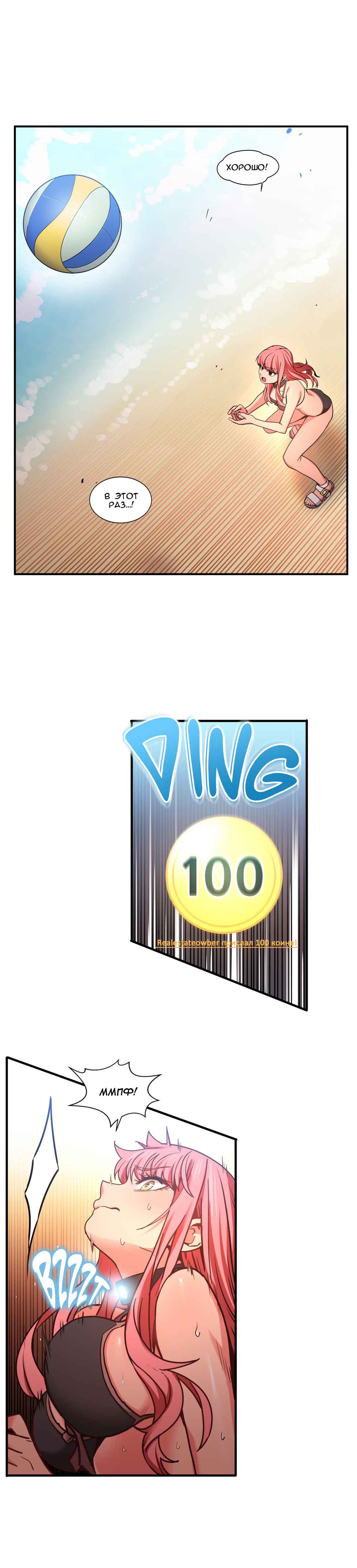 009-4 Порно комикс "Канал Солми. Части 13-15".