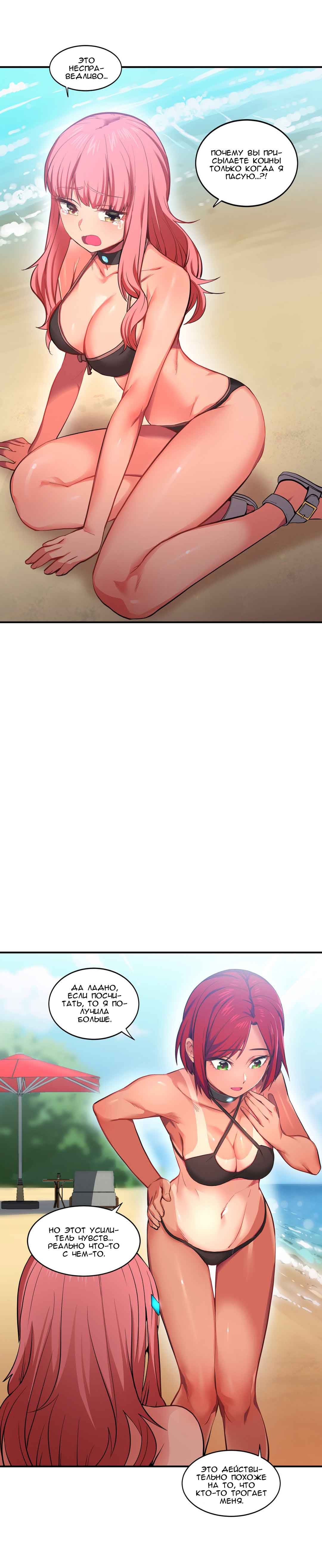 011-4 Порно комикс "Канал Солми. Части 13-15".