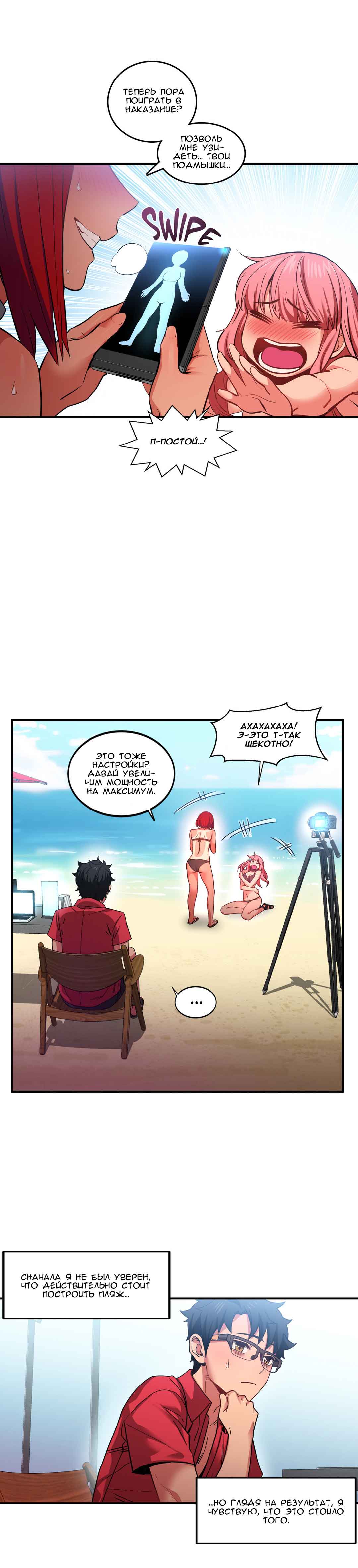 012-4 Порно комикс "Канал Солми. Части 13-15".