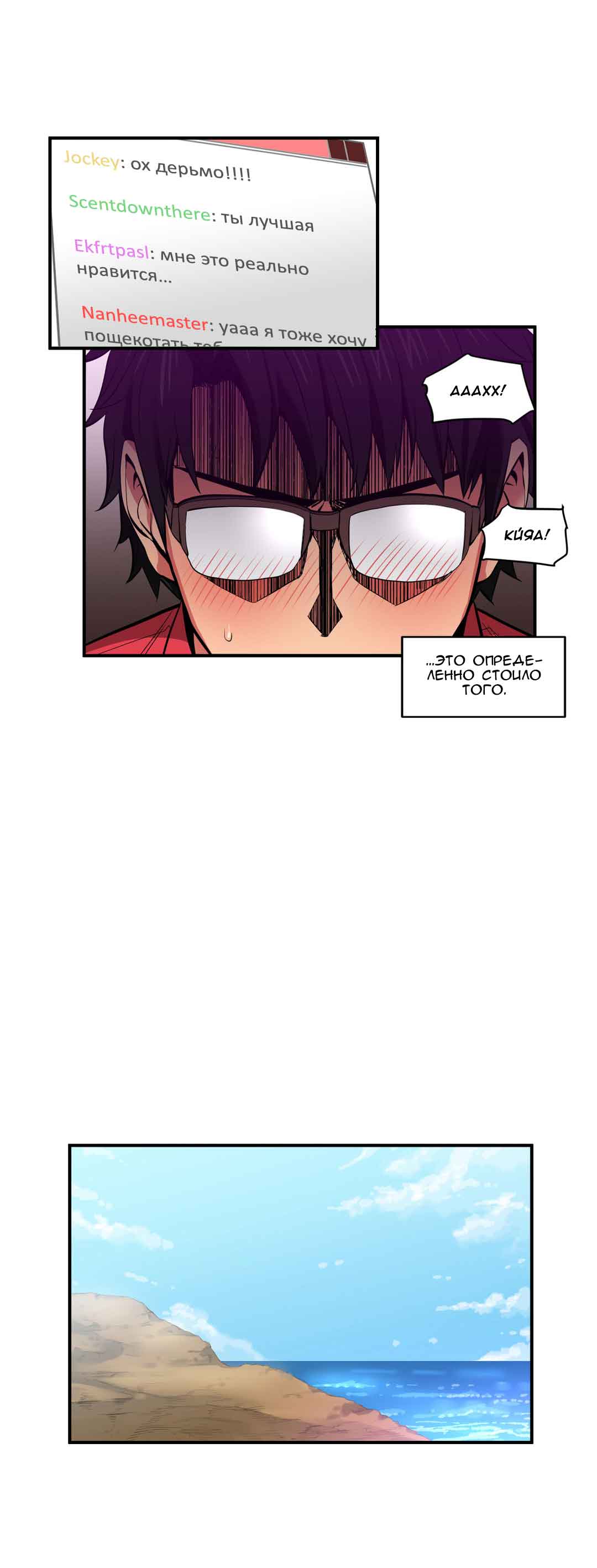 014-4 Порно комикс "Канал Солми. Части 13-15".