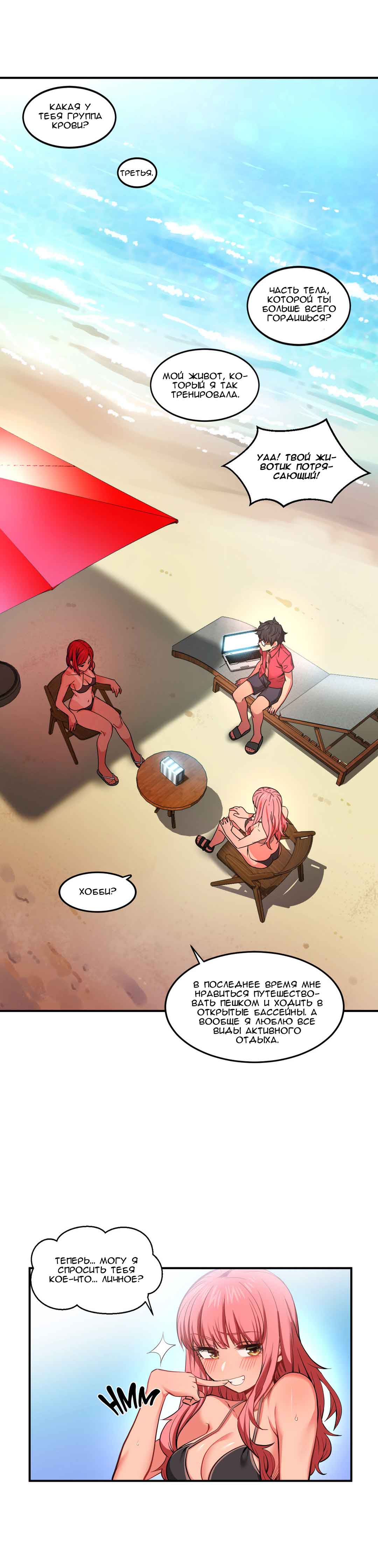 015-4 Порно комикс "Канал Солми. Части 13-15".